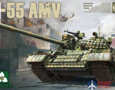 2042 Takom 1/35 Российский средний танк -55 AMV