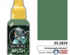05.2829 Jim Scale Краска под кисть Сигнальный зелёный (WARBOSS GREEN)