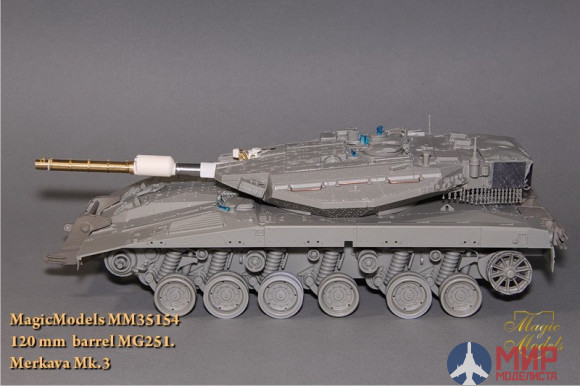 MM35154 Magic Models 1/35 Ствол 120 mm barrel MG251. Merkava Mk.3