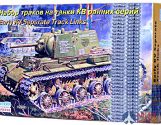 ее35107 Воcточный Экспресс 1/35 Набор раздельных траков для танков КВ ранних серий