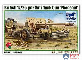 CB35071 Bronco Models 1/35 Противотанковая пушка 17/25 pdr Anti-Tank Gun PHEASANT