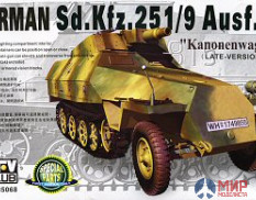 AF35068 AFV Club 1/35 Бронетранспортер Sdkfz 251/9 Ausf D "Kanonenwagen"