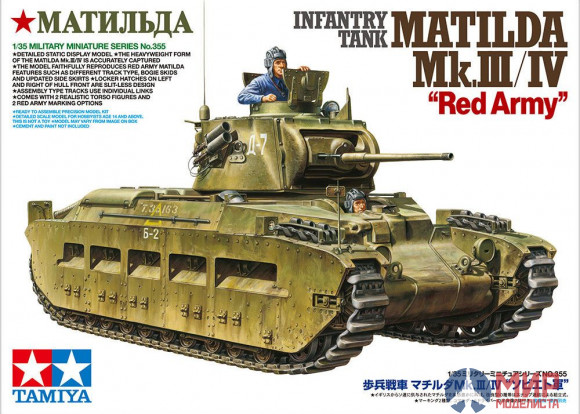 35355 Tamiya 1/35 Matilda Mk.III/IV Red Army