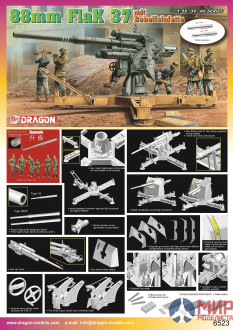 6523 Dragon 1/35 88mm FlaK 37 mit Behelfslafeta