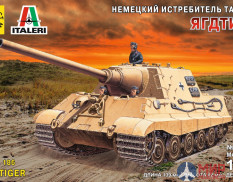 307239  Моделист Немецкий истребитель танков Ягдтигр  (1:72)