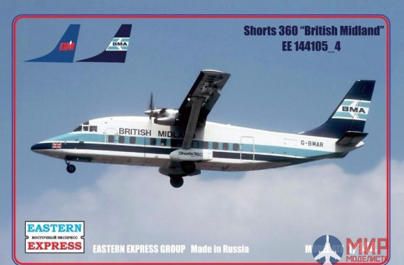 ее144105_4 Воcточный Экспресс 1/144 Пассажирский самолет Short-360 British Midland