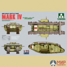 2008 Takom 1/35 Тяжелый танк WWI Heavy Battle Tank Mark IV Male