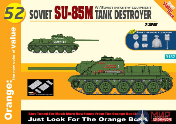 9152 Dragon САУ Soviet SU-85M Tank Destroyer 1/35