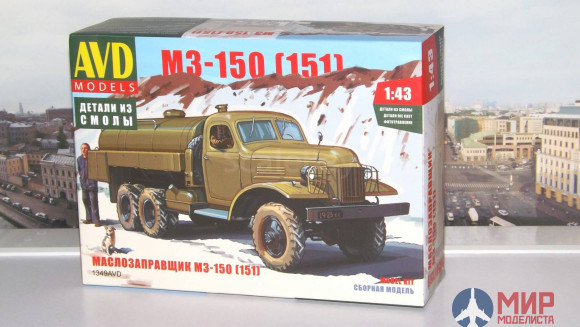 1349AVD AVD Models 1/43 Сборная модель Маслозаправщик М3-150 (151)