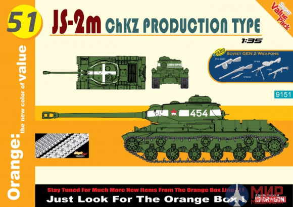 9151 Dragon 1/35 Танк JS-2m ChKZ