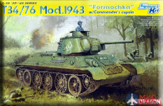 6603 Dragon 1/35 Танк T34/76 Mod.1943 "Formochka" w/Commander's Cupola