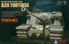 TS-002 Meng Model 1/35 Английский танк British Heavy Assault Tank A39 Tortoise