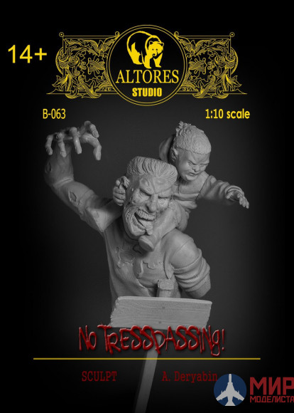 B-063 Altores Studio 1/10 Бюст Зомби