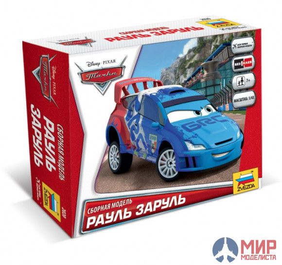 2020 Звезда 1/43 "Рауль" Машинки из мультфильма "Тачки" (Дисней)