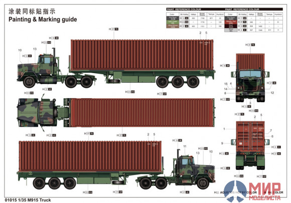 01015 Trumpeter 1/35 M915 Tractor with M872 Flatbed trailer & 40FT Container