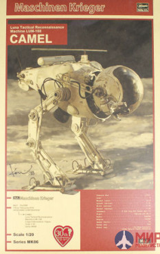 64006 Hasegawa 1:20 Разведывательная машина LUNA LUM-168 CAMEL с фигурой пилота, "Maschinen Krieger"