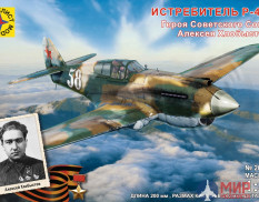 204829 Моделист 1/48 Истребитель P-40C Героя Советского Союза Алексея Хлобыстова