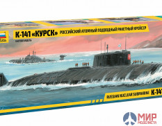 9007 Звезда 1/350 Атомный подводный ракетный крейсер К-141 Курск