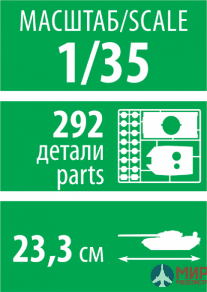 3653 Звезда 1/35 Немецкий истребитель танков "Фердинад"