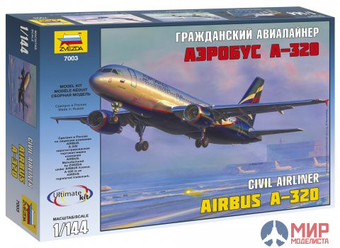 7003 Звезда 1/144 Самолет Аэробус А-320