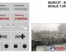 SU35137 Hobby+Plus 1/35 Окрасочная маска для модели Су-85 Советский старатель
