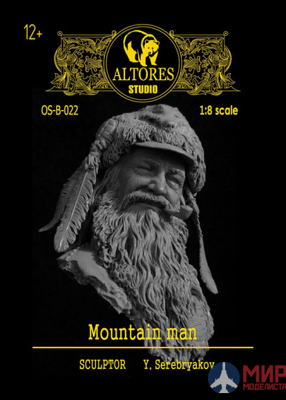 OS-B-022 Altores Studio 1/8 Бюст MOUNTAIN MAN