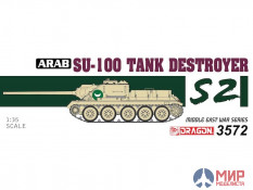 3572 Dragon Танк arab 100 Tank Destroyer "Six day war" 1/35