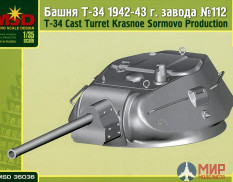 mq35036 Макет (MSD) 1/35 Башня Т-34 Завода 112 1942-43 гг