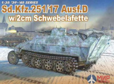 6292 Dragon 1/35 Sd.Kfz.251/17 Ausf.D w/2cm Schwebelafette