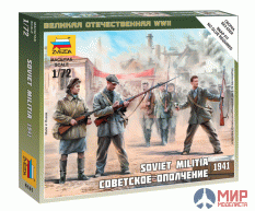 6181 Звезда 1/72 Советское народное ополчение