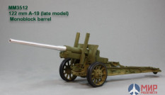 MM3512 Magic Models Ствол-моноблок для пушки А-19 (поздний) 1/35