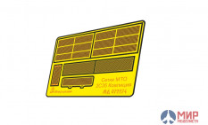 МД072274 Микродизайн Набор сеток на 2С35 "Коалиция-СВ"