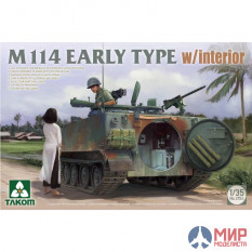 2154 Takom 1/35 M114 early & late type (с интерьером)