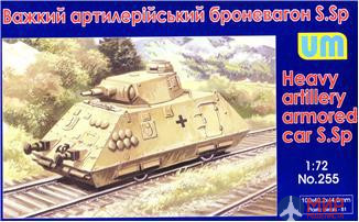 UM1-255 UM 1/72 Броневагон Heavy artillery armored car S.Sp