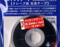 71046 Hasegawa Маскирующая лента (0.3мм x 16м) (MASKING TAPE (0.3mm x 16m))