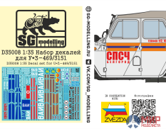 D35008 SG modeliing 1/35 Набор декалей для У*З-469/3151