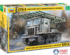 3700К Звезда 1/35 Советский тягач СТЗ-5 с минометом БМ-13 + маска