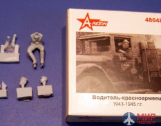 48048 A-Rezin 1/48 Водитель красноармеец (1943-45гг)