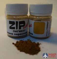 12007 ZIPmaket Пигмент земля пересохшая, 15 гр.