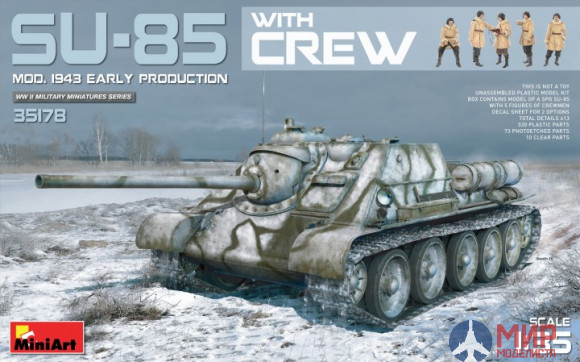 35178 MiniArt 1/35 СУ-85 Мод. 1943 (Рання версия) с экипажем