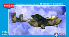 МКМ-144-008 MikroMir Британский тяжелый транспортный самолет Blackburn Beverly