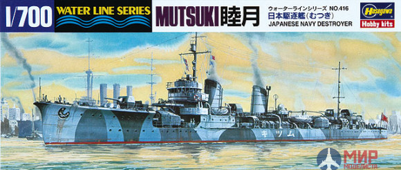 49416 Hasegawa Эсминец ВМС Японии IJN DESTROYER MUTSUKI