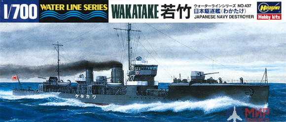 49437 Hasegawa Эсминец ВМС Японии IJN DESTROYER WAKATAKE