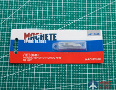 MA 0628 Machete Сменное лезвие модельного ножа №9 10 шт