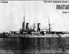 KB70101 Combrig 1/700 Полтава Эскадренный броненосец 1896, Battleship Poltava