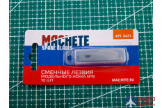 MA 0631 Machete Сменное лезвие модельного ножа №8 10 шт