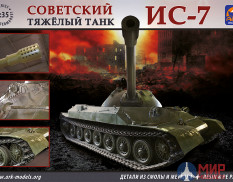 35011 АРК модел 1/35 Тяжелый танк ИС-7 + aftermarket (Trumpeter)