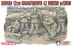 6090 Dragon 1/35 German 12cm Granatwerer 42 Mortar w/Crew