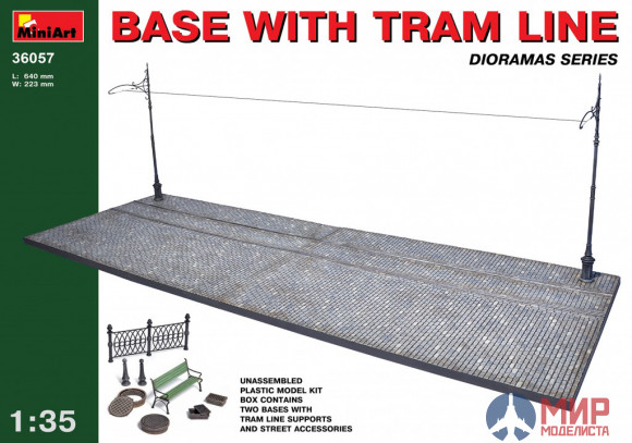 36057 MiniArt 1/35 Основание с трамвайными путями