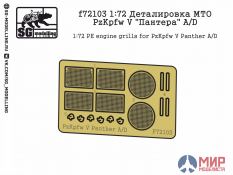 f72103 SG modelling Деталировка МТО  PzKpfw V "Пантера" A/D (ФТД)